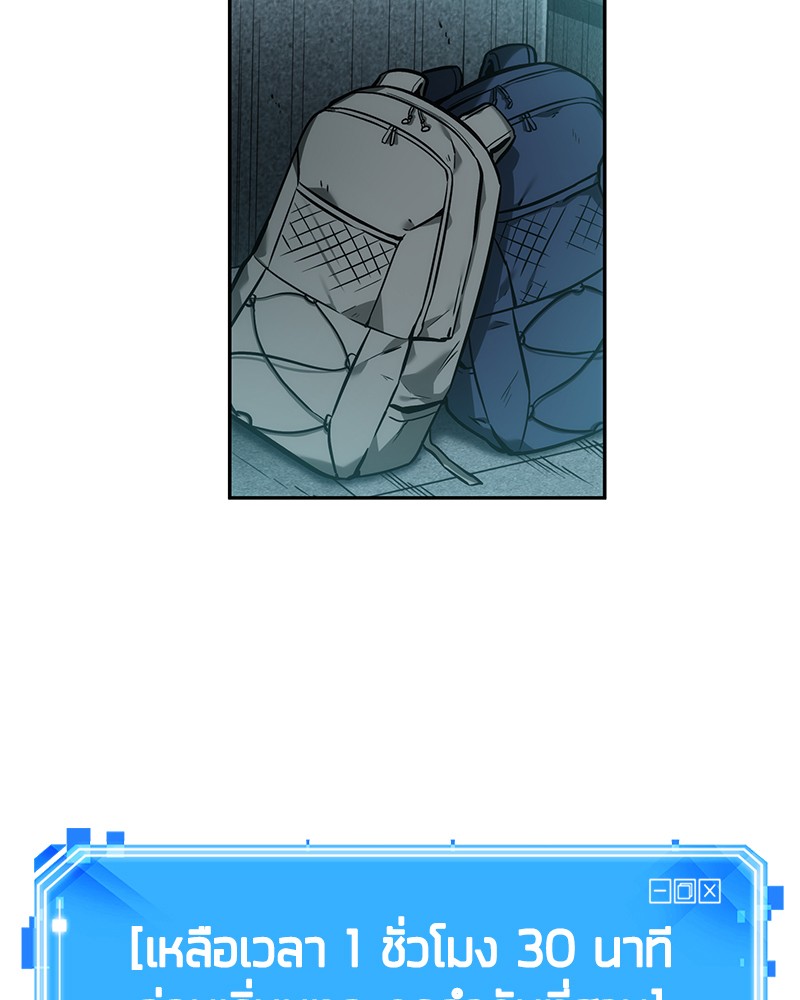 Omniscient Reader อ่านชะตาวันสิ้นโลก ตอนที่ 30 page 73