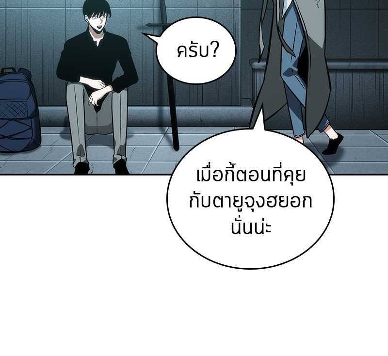 Omniscient Reader อ่านชะตาวันสิ้นโลก ตอนที่ 30 page 82