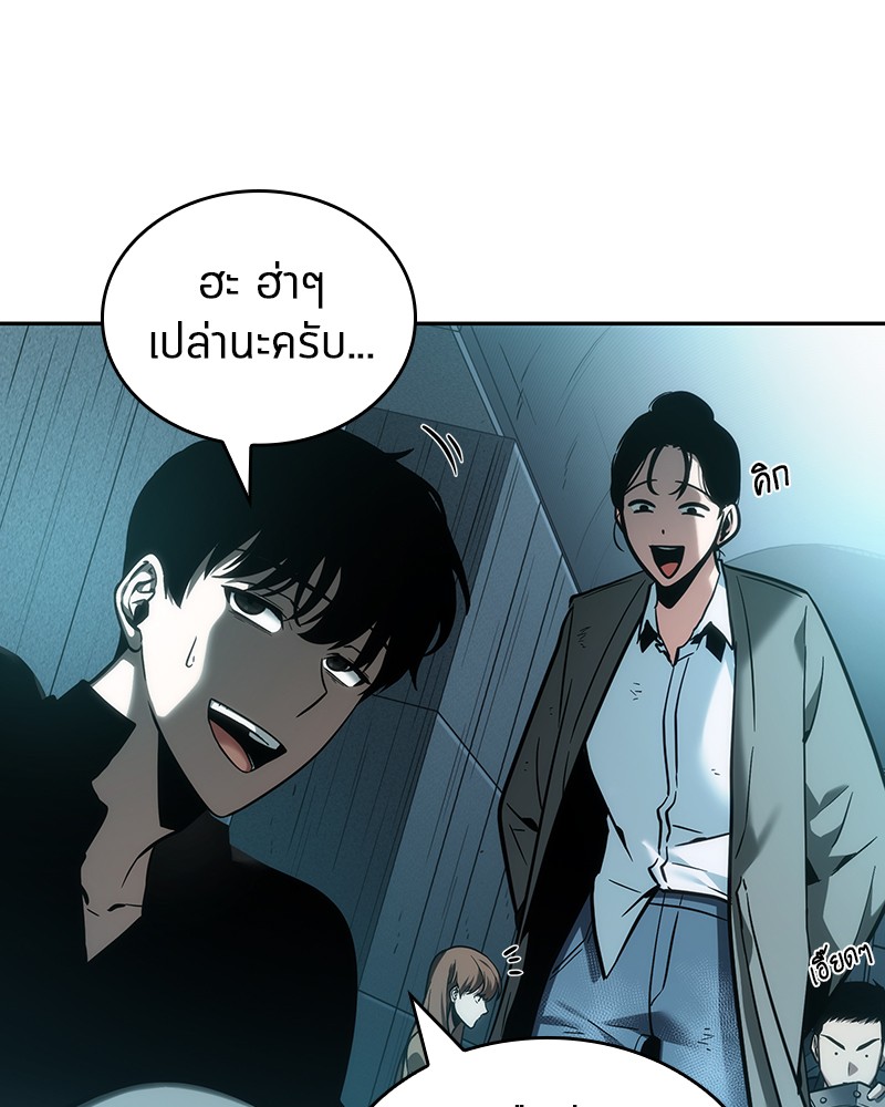 Omniscient Reader อ่านชะตาวันสิ้นโลก ตอนที่ 30 page 83