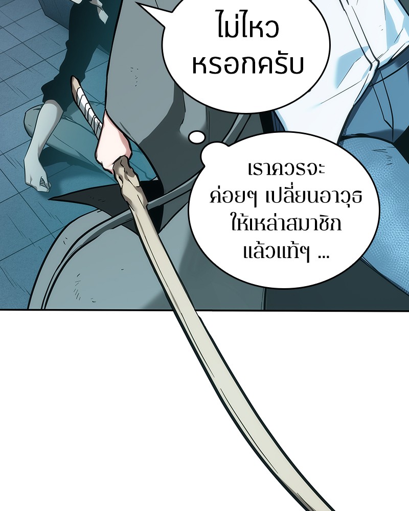 Omniscient Reader อ่านชะตาวันสิ้นโลก ตอนที่ 30 page 88