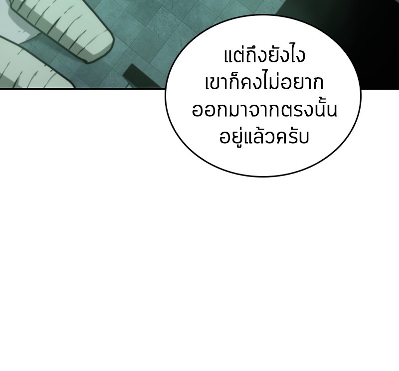 Omniscient Reader อ่านชะตาวันสิ้นโลก ตอนที่ 30 page 112