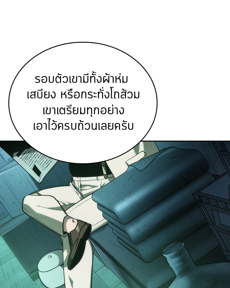 Omniscient Reader อ่านชะตาวันสิ้นโลก ตอนที่ 30 page 113