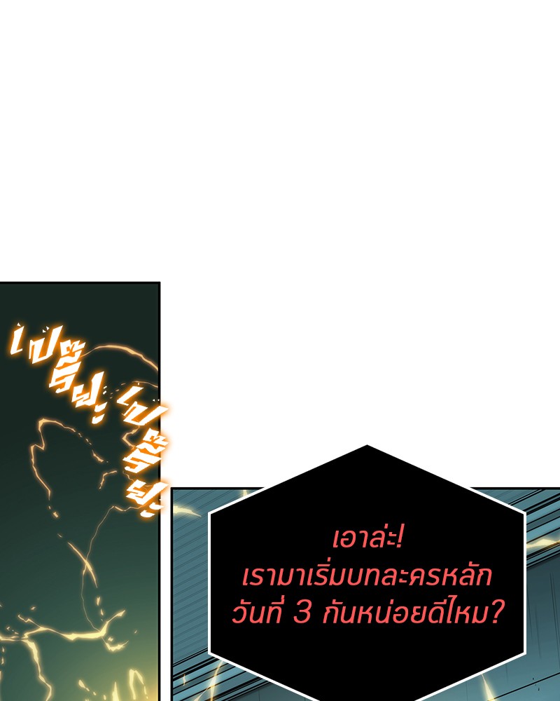 Omniscient Reader อ่านชะตาวันสิ้นโลก ตอนที่ 30 page 122