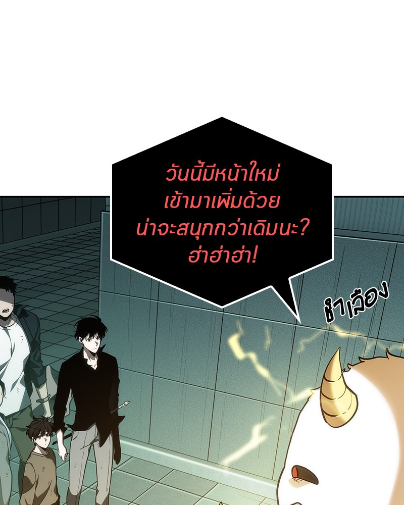 Omniscient Reader อ่านชะตาวันสิ้นโลก ตอนที่ 30 page 124