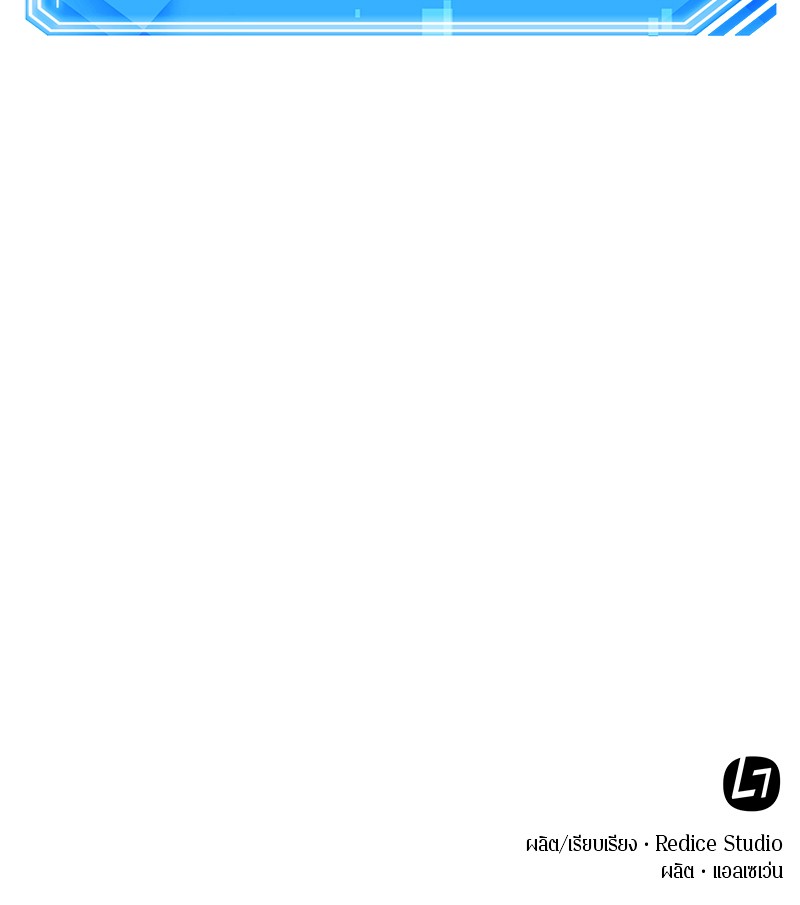 Omniscient Reader อ่านชะตาวันสิ้นโลก ตอนที่ 30 page 130