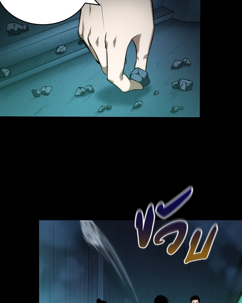 Omniscient Reader อ่านชะตาวันสิ้นโลก ตอนที่ 31 page 2