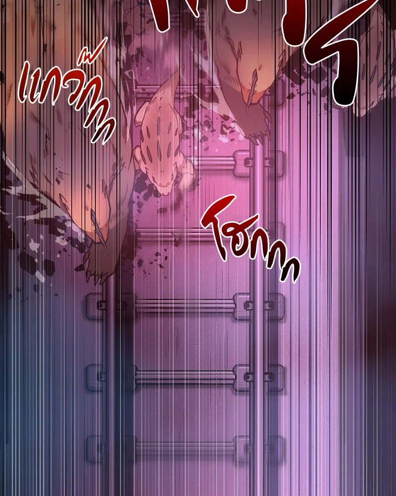 Omniscient Reader อ่านชะตาวันสิ้นโลก ตอนที่ 31 page 6