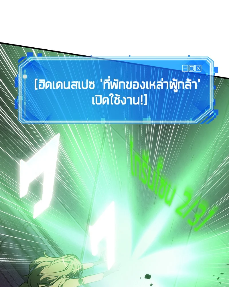 Omniscient Reader อ่านชะตาวันสิ้นโลก ตอนที่ 31 page 19