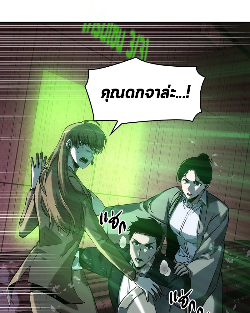 Omniscient Reader อ่านชะตาวันสิ้นโลก ตอนที่ 31 page 27