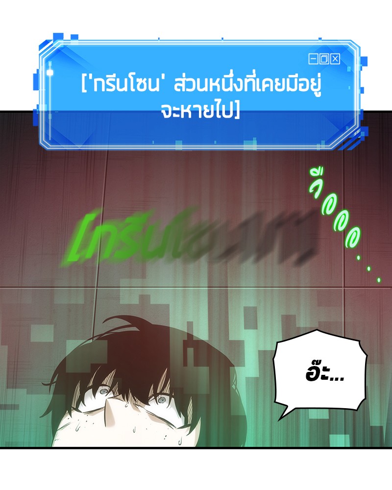 Omniscient Reader อ่านชะตาวันสิ้นโลก ตอนที่ 31 page 48