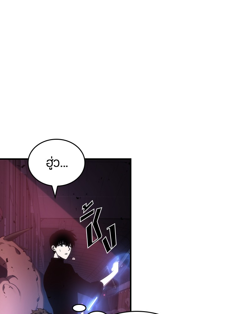 Omniscient Reader อ่านชะตาวันสิ้นโลก ตอนที่ 31 page 54