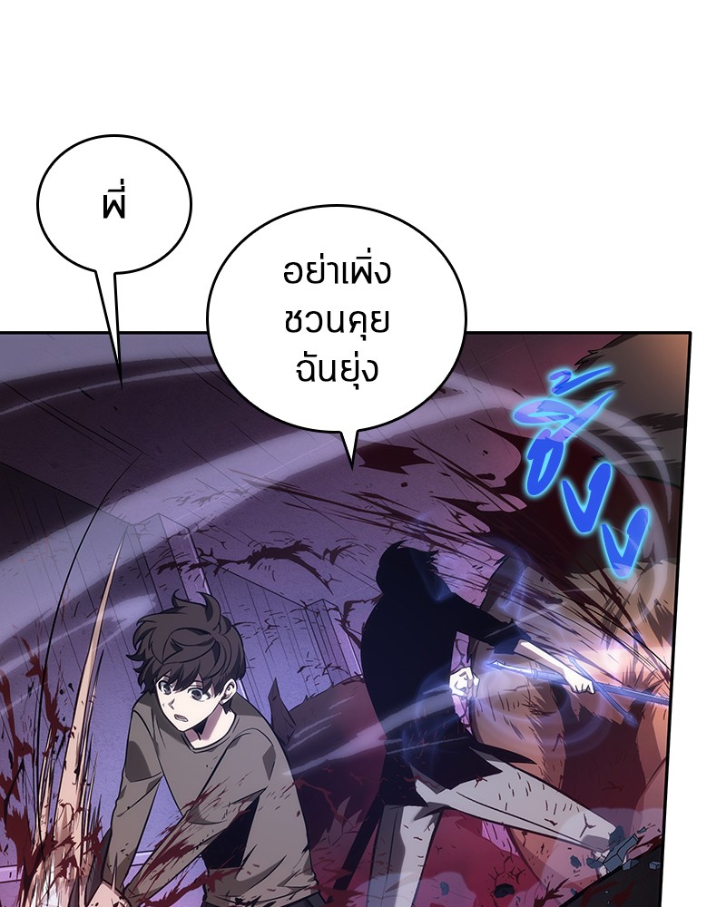 Omniscient Reader อ่านชะตาวันสิ้นโลก ตอนที่ 31 page 58