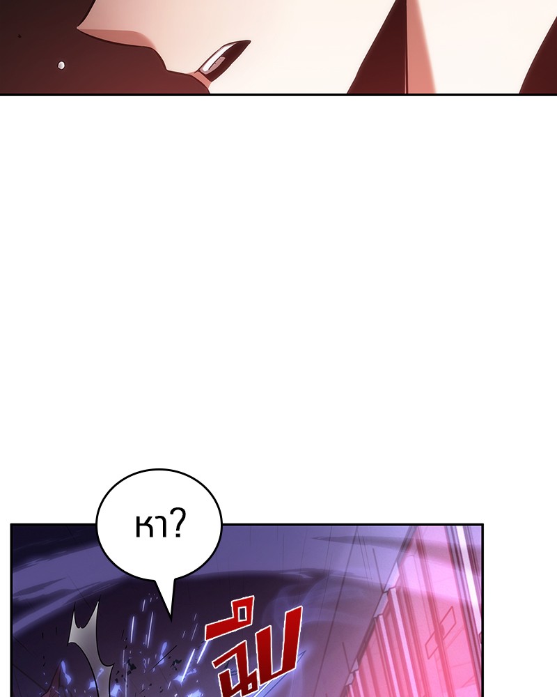 Omniscient Reader อ่านชะตาวันสิ้นโลก ตอนที่ 31 page 61