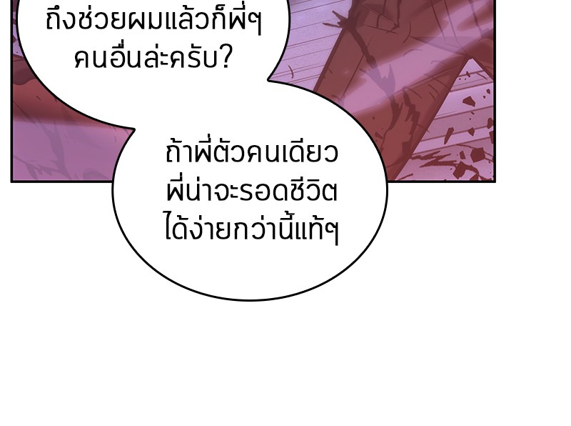 Omniscient Reader อ่านชะตาวันสิ้นโลก ตอนที่ 31 page 63