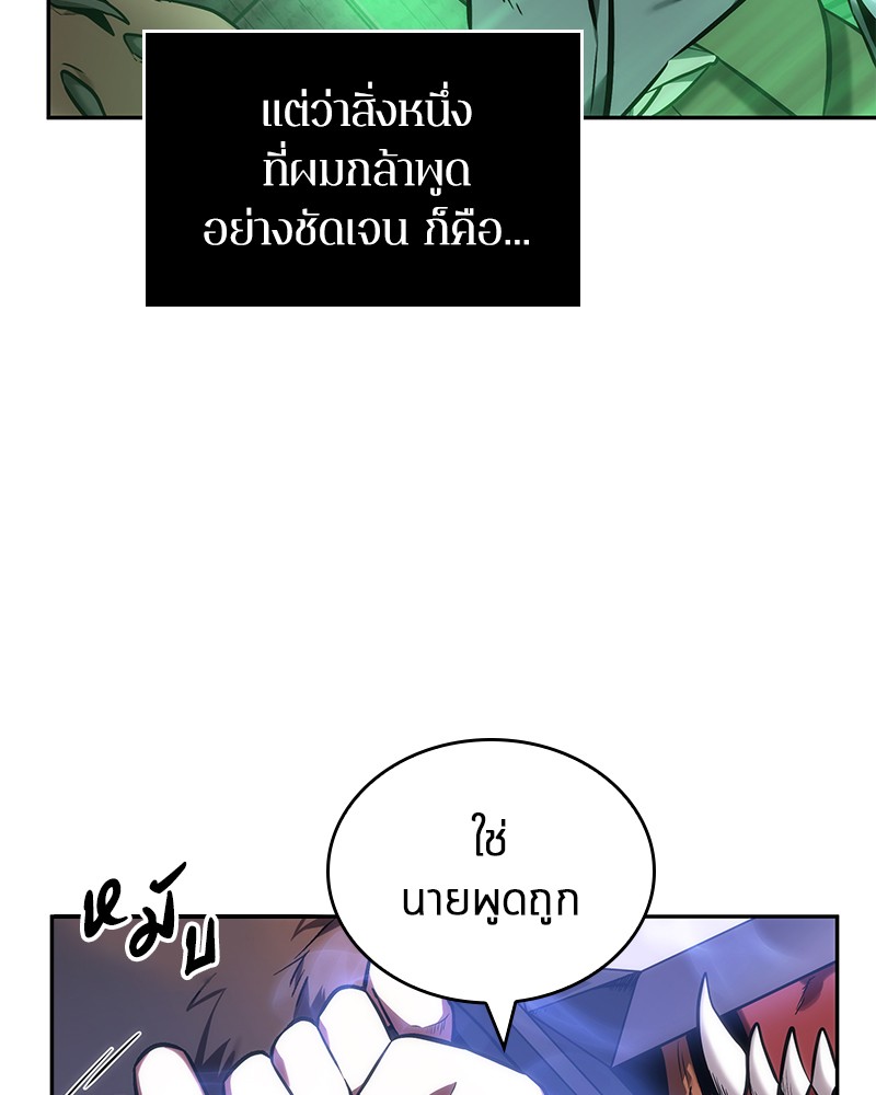 Omniscient Reader อ่านชะตาวันสิ้นโลก ตอนที่ 31 page 67