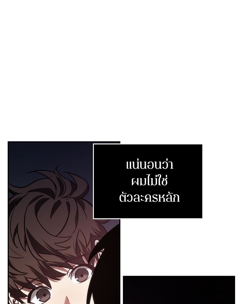 Omniscient Reader อ่านชะตาวันสิ้นโลก ตอนที่ 31 page 75