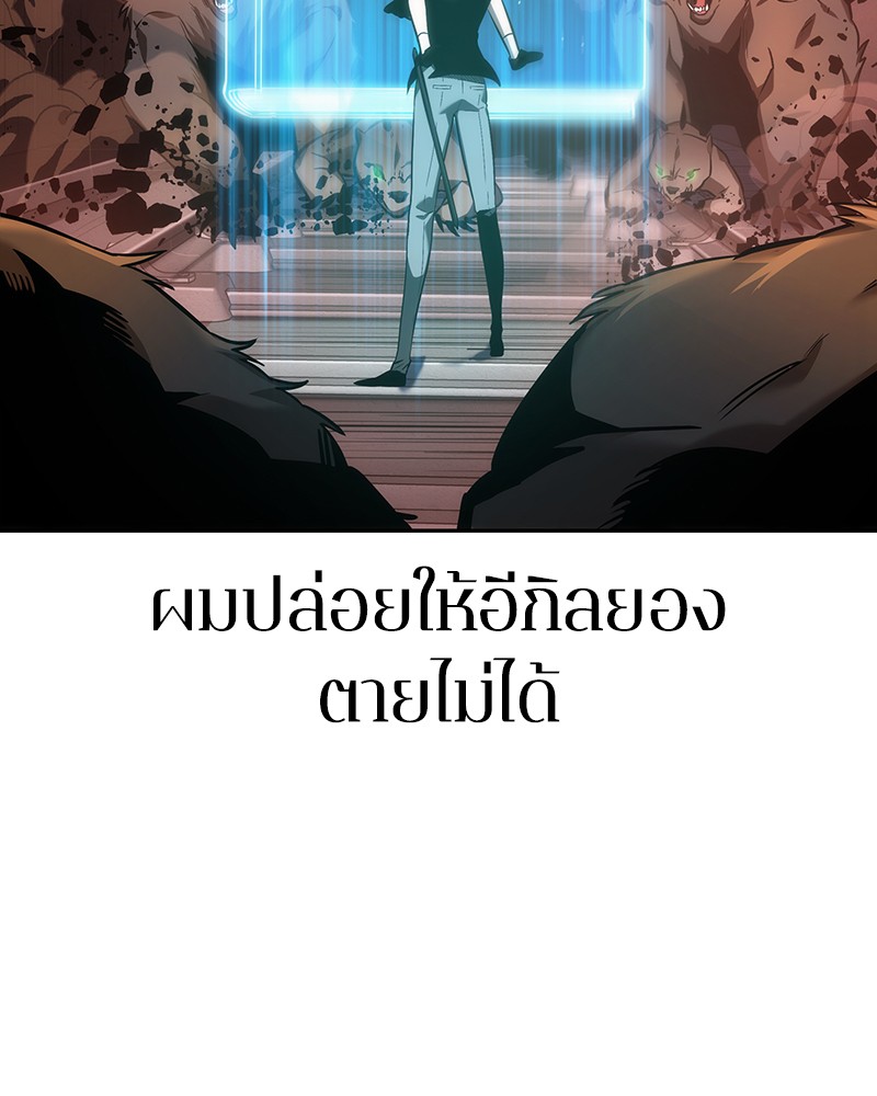 Omniscient Reader อ่านชะตาวันสิ้นโลก ตอนที่ 31 page 78