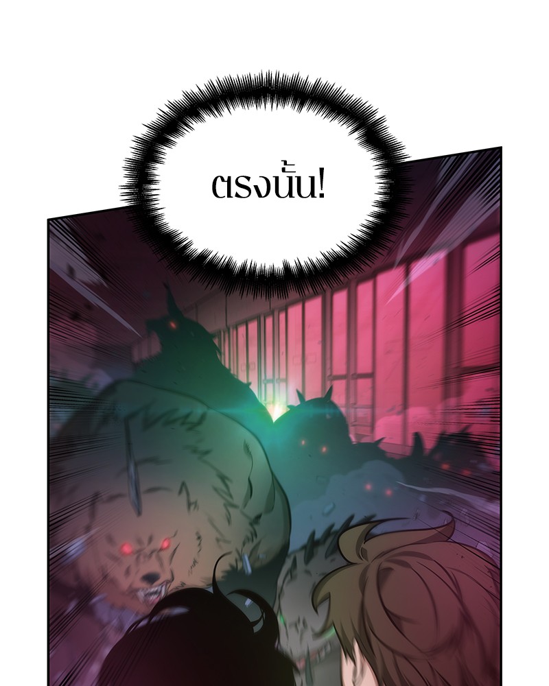 Omniscient Reader อ่านชะตาวันสิ้นโลก ตอนที่ 31 page 89