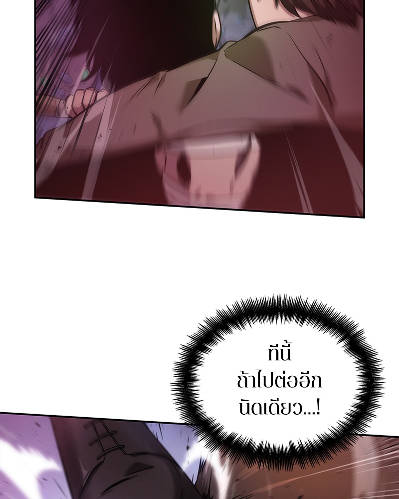Omniscient Reader อ่านชะตาวันสิ้นโลก ตอนที่ 31 page 90