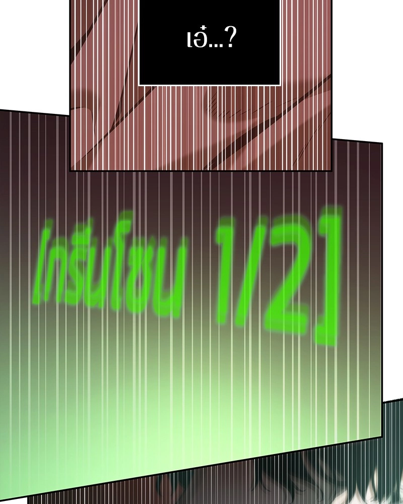 Omniscient Reader อ่านชะตาวันสิ้นโลก ตอนที่ 31 page 94