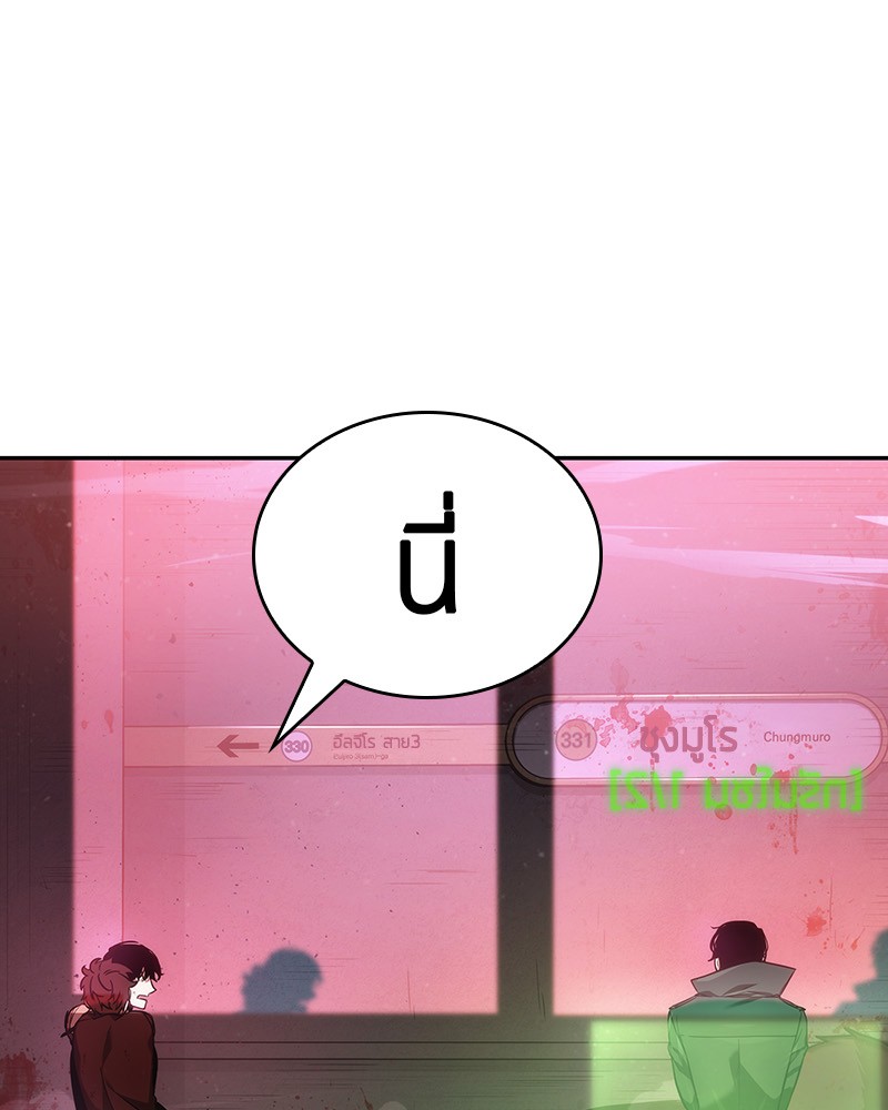 Omniscient Reader อ่านชะตาวันสิ้นโลก ตอนที่ 31 page 103