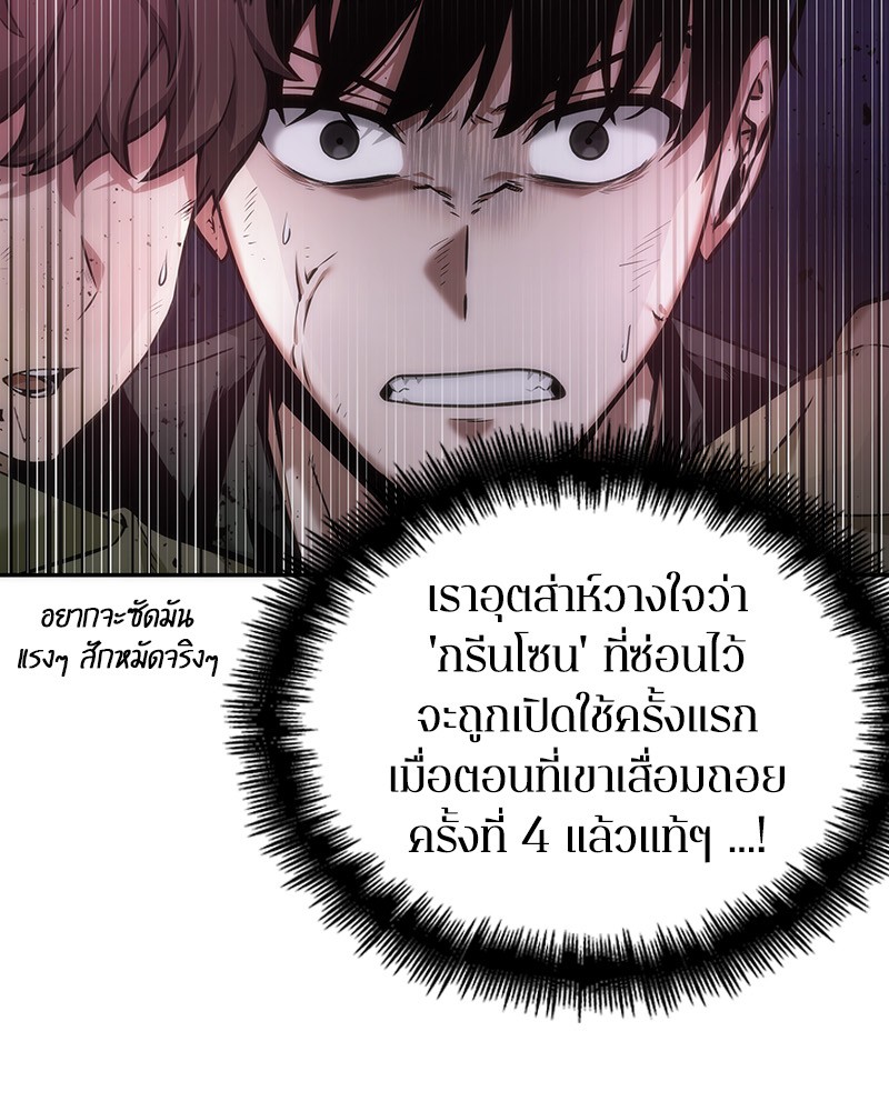 Omniscient Reader อ่านชะตาวันสิ้นโลก ตอนที่ 31 page 109