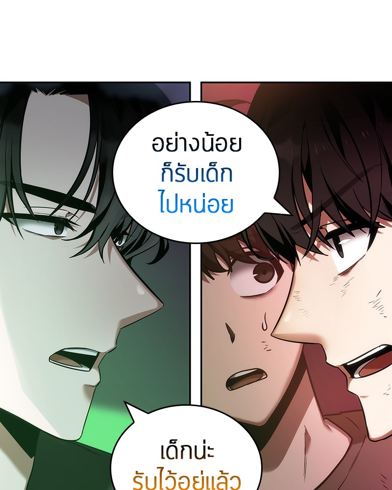 Omniscient Reader อ่านชะตาวันสิ้นโลก ตอนที่ 31 page 112