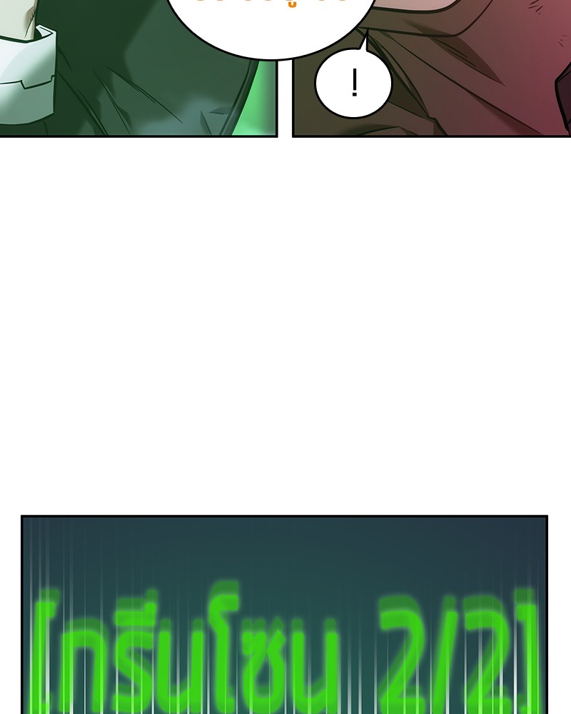 Omniscient Reader อ่านชะตาวันสิ้นโลก ตอนที่ 31 page 113