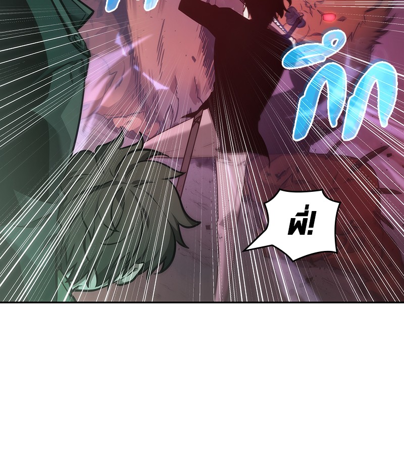 Omniscient Reader อ่านชะตาวันสิ้นโลก ตอนที่ 31 page 117