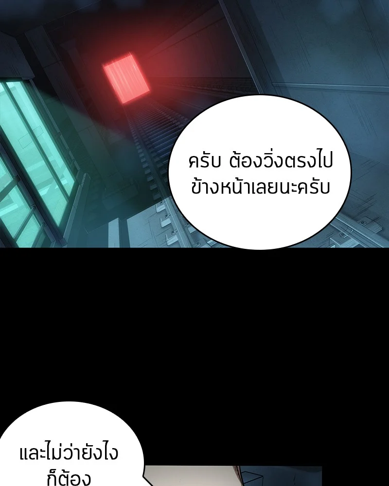 Omniscient Reader อ่านชะตาวันสิ้นโลก ตอนที่ 32 page 1