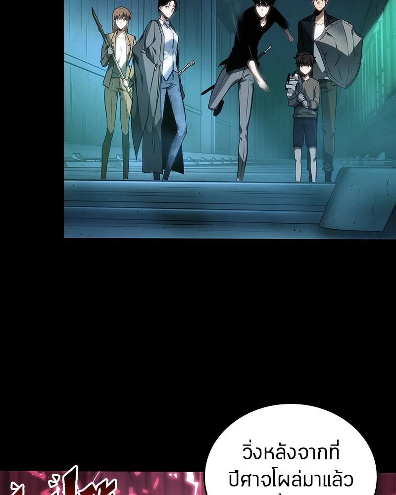 Omniscient Reader อ่านชะตาวันสิ้นโลก ตอนที่ 32 page 3