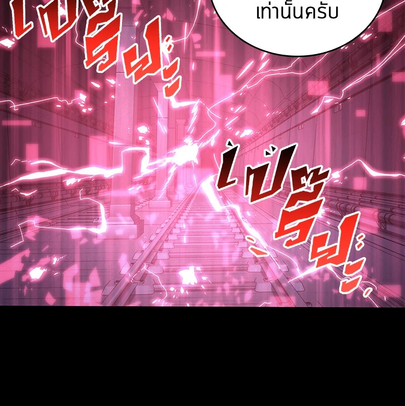 Omniscient Reader อ่านชะตาวันสิ้นโลก ตอนที่ 32 page 4