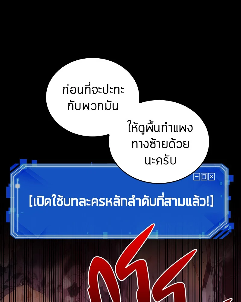 Omniscient Reader อ่านชะตาวันสิ้นโลก ตอนที่ 32 page 5
