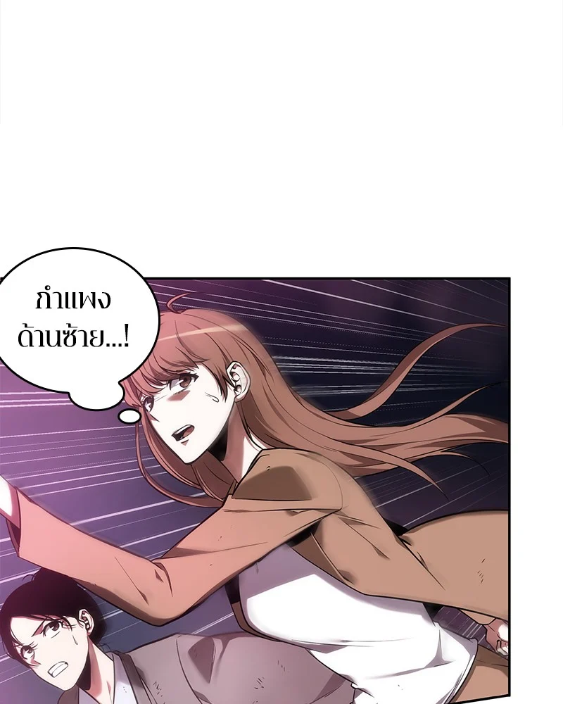 Omniscient Reader อ่านชะตาวันสิ้นโลก ตอนที่ 32 page 9
