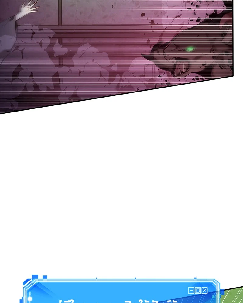 Omniscient Reader อ่านชะตาวันสิ้นโลก ตอนที่ 32 page 16