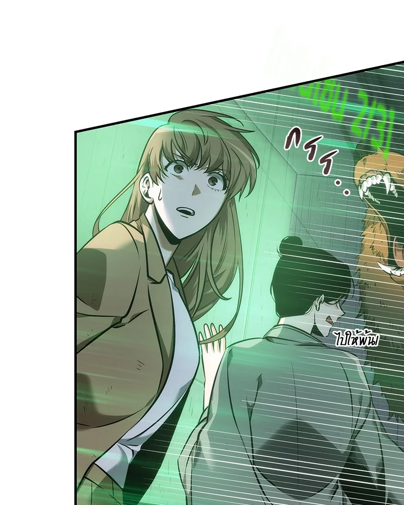 Omniscient Reader อ่านชะตาวันสิ้นโลก ตอนที่ 32 page 21