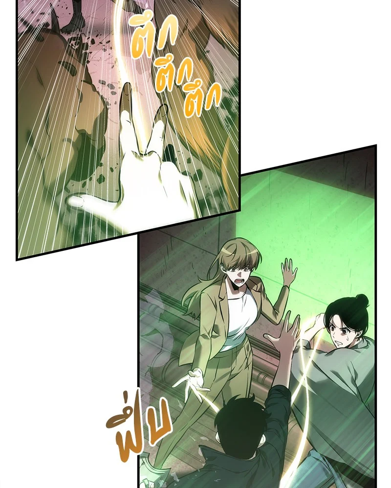 Omniscient Reader อ่านชะตาวันสิ้นโลก ตอนที่ 32 page 23