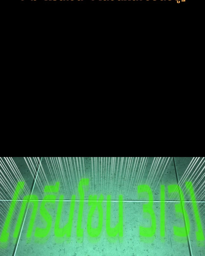 Omniscient Reader อ่านชะตาวันสิ้นโลก ตอนที่ 32 page 25