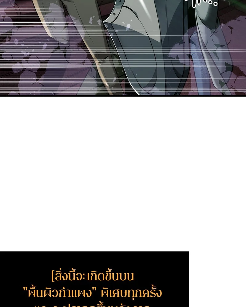 Omniscient Reader อ่านชะตาวันสิ้นโลก ตอนที่ 32 page 28