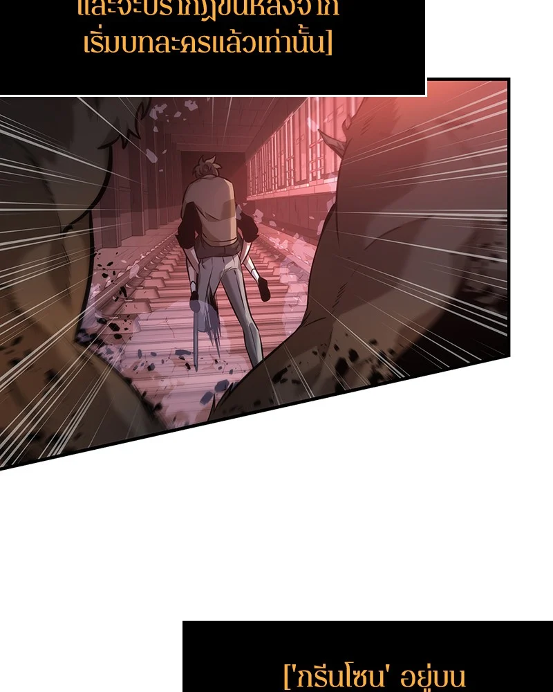 Omniscient Reader อ่านชะตาวันสิ้นโลก ตอนที่ 32 page 29