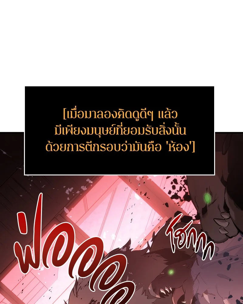 Omniscient Reader อ่านชะตาวันสิ้นโลก ตอนที่ 32 page 31
