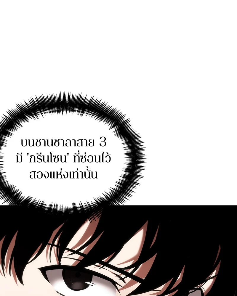Omniscient Reader อ่านชะตาวันสิ้นโลก ตอนที่ 32 page 40