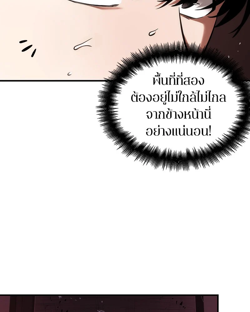 Omniscient Reader อ่านชะตาวันสิ้นโลก ตอนที่ 32 page 41