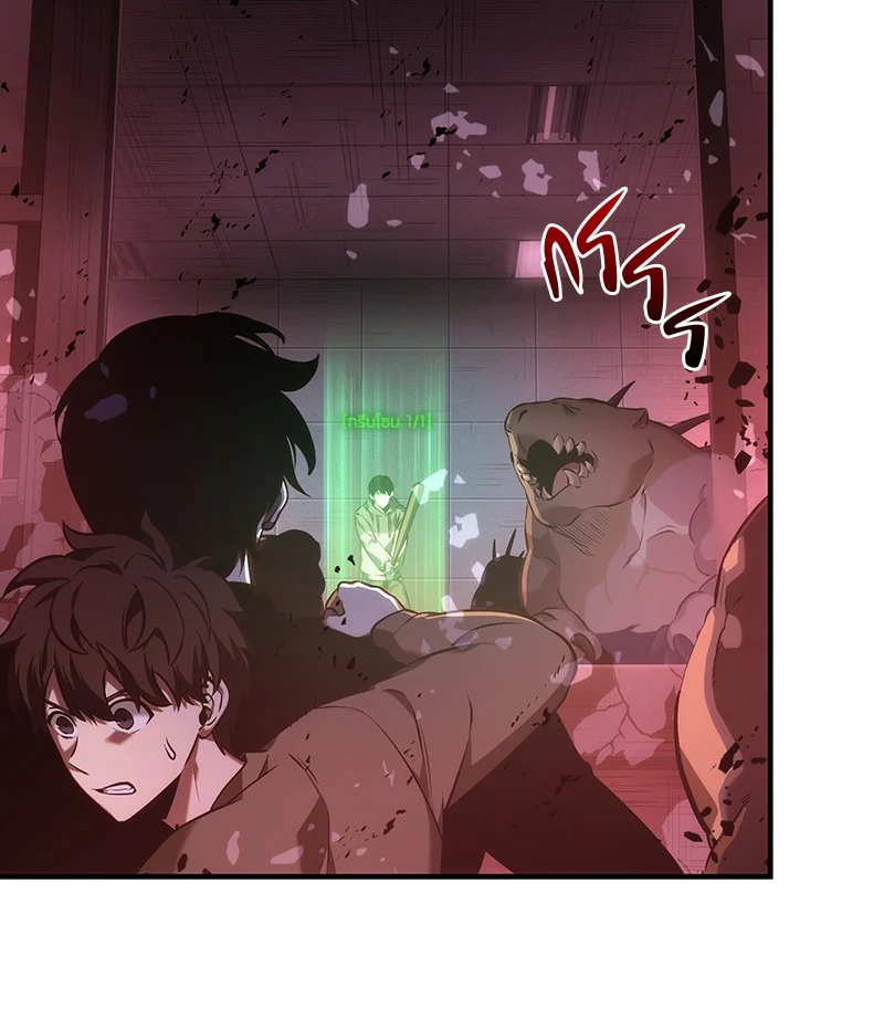 Omniscient Reader อ่านชะตาวันสิ้นโลก ตอนที่ 32 page 42