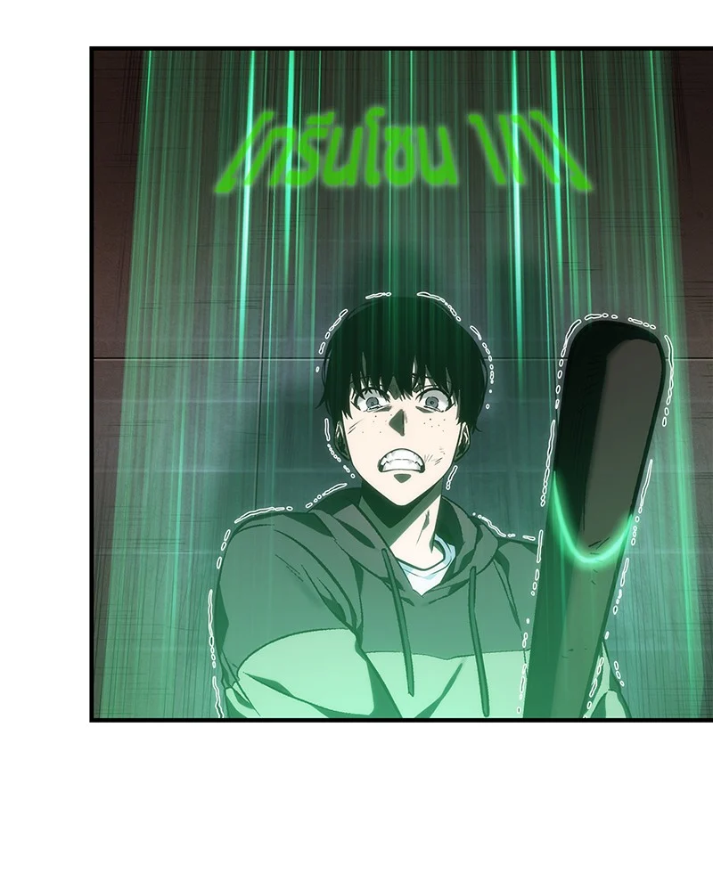 Omniscient Reader อ่านชะตาวันสิ้นโลก ตอนที่ 32 page 43