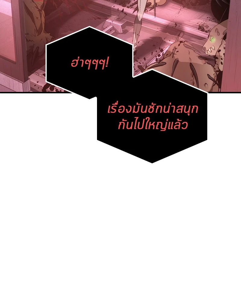 Omniscient Reader อ่านชะตาวันสิ้นโลก ตอนที่ 32 page 45