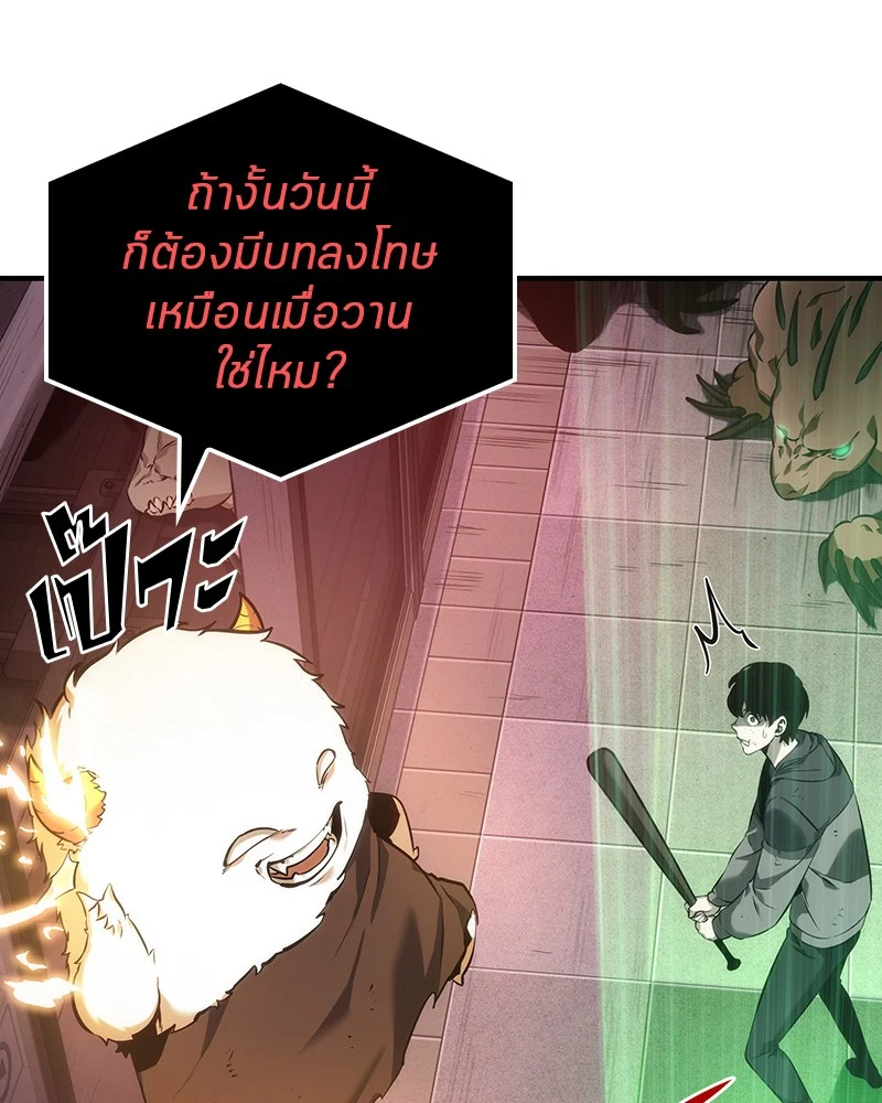 Omniscient Reader อ่านชะตาวันสิ้นโลก ตอนที่ 32 page 46