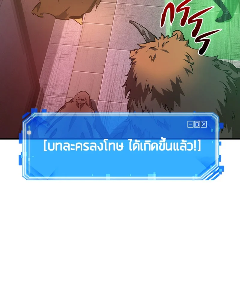 Omniscient Reader อ่านชะตาวันสิ้นโลก ตอนที่ 32 page 47