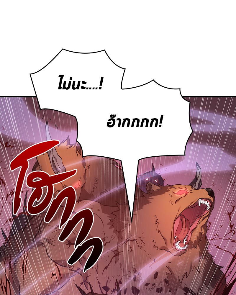 Omniscient Reader อ่านชะตาวันสิ้นโลก ตอนที่ 32 page 50