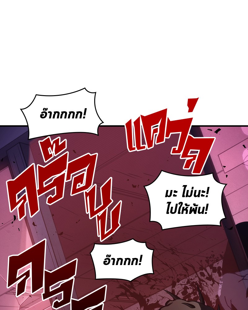 Omniscient Reader อ่านชะตาวันสิ้นโลก ตอนที่ 32 page 52